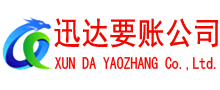磐安要债公司