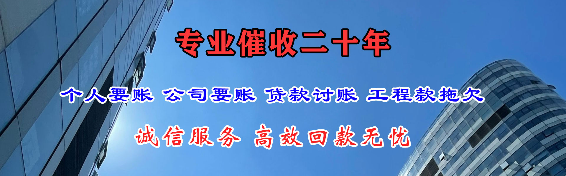 磐安清债公司
