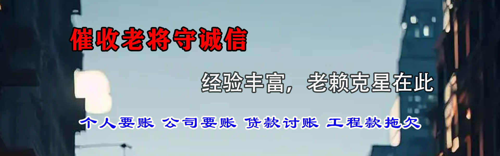 磐安要债公司